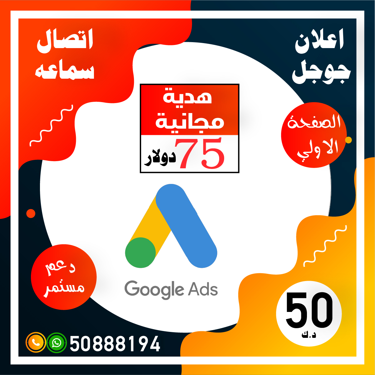 google ads-اعلان جوجل ادورد-اعلانات جوجل - جوجل - اعلان جوجل