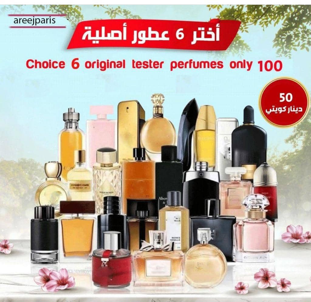 عطور اصلية من اريج باريس