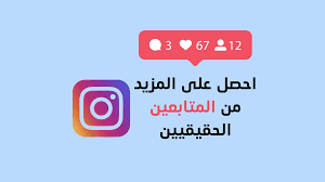 شراء متابعين انستقرام