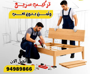 نقل عفش عبدالله المبارك
